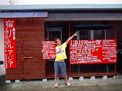 鹿児島リトルアジア